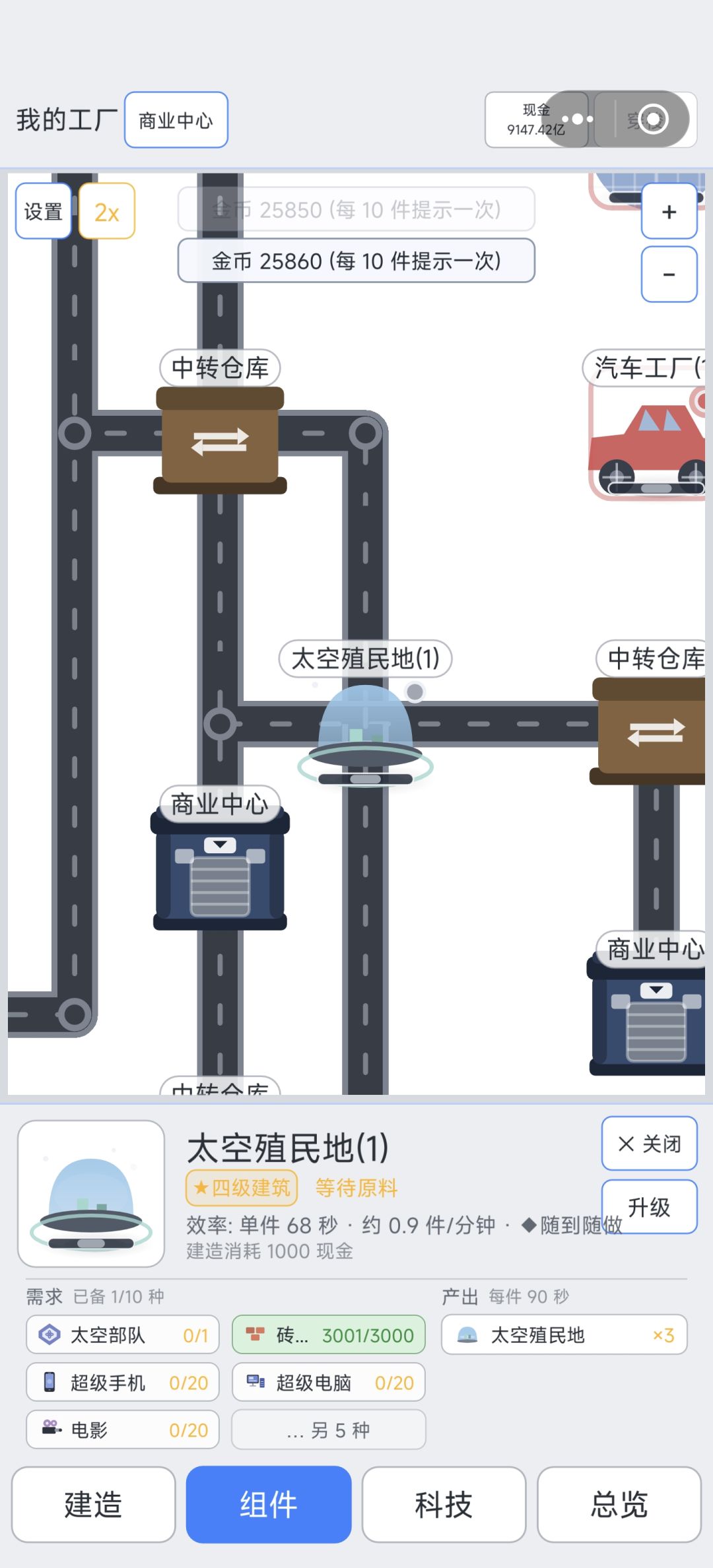 这个怎么没推进度 2