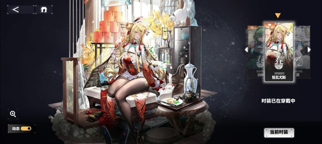皮肤有彩蛋吗 1