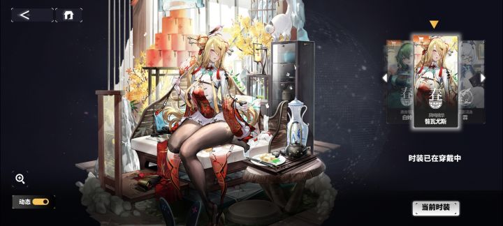 皮肤有彩蛋吗截图