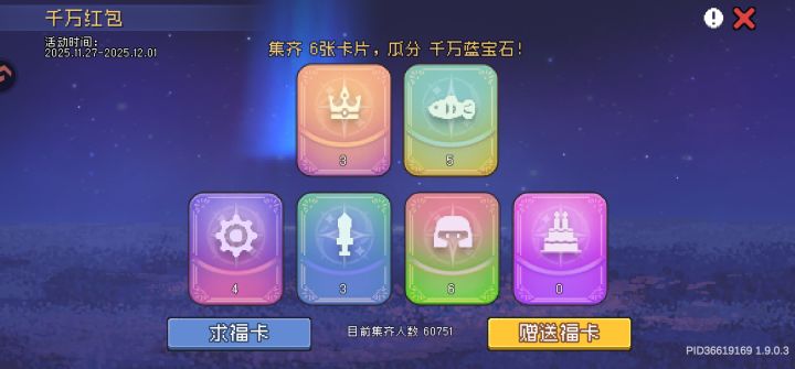 来个蛋糕卡截图