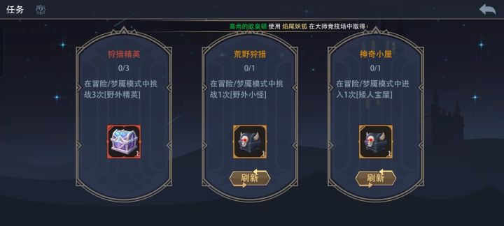 今天的概率调高了吗,换了六次就出了截图