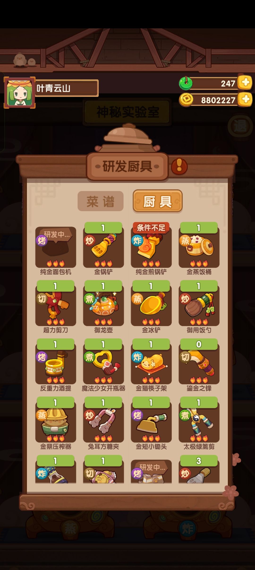 纯金面包机快来啊 1