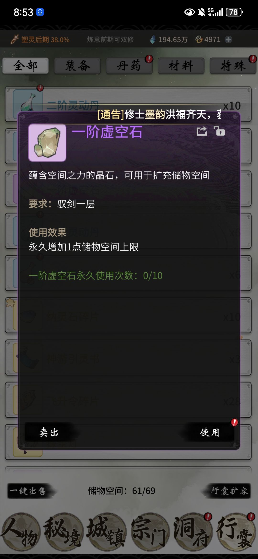 低品的丹药是不是没有紫或者橙? 1