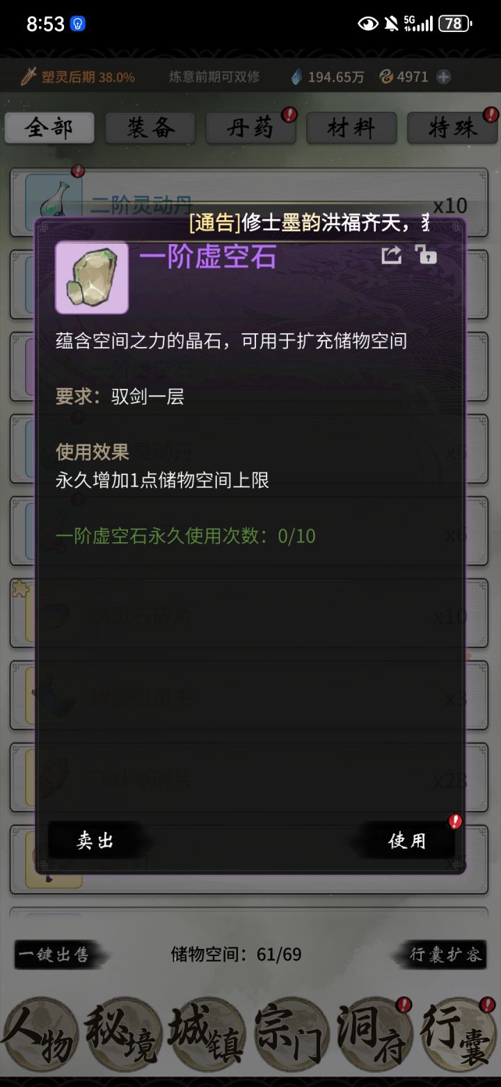 低品的丹药是不是没有紫或者橙?截图