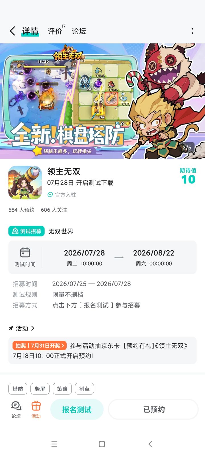 画风可爱期待上线截图