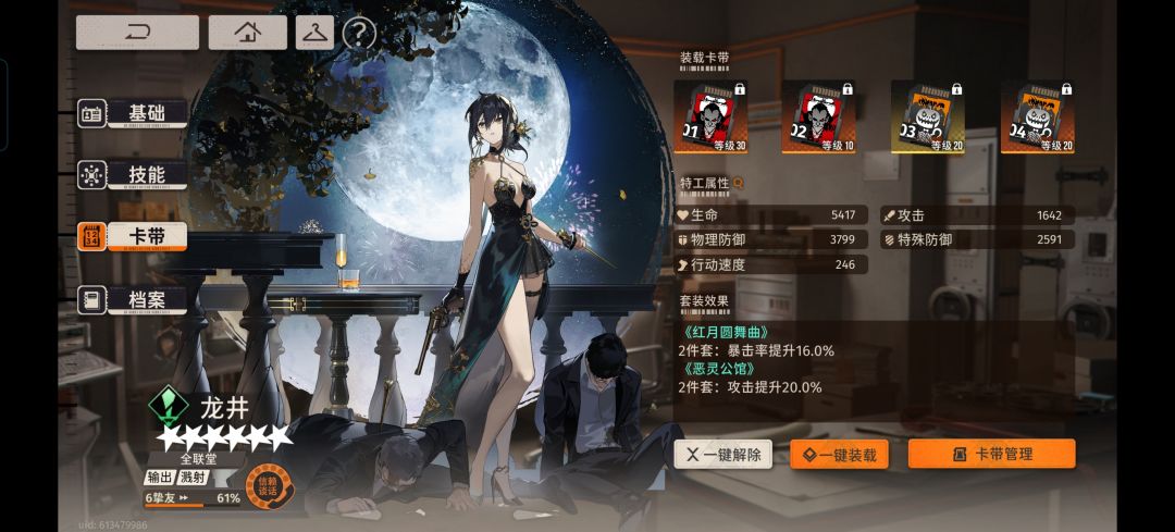 险境复现两队配置(深渊) 2
