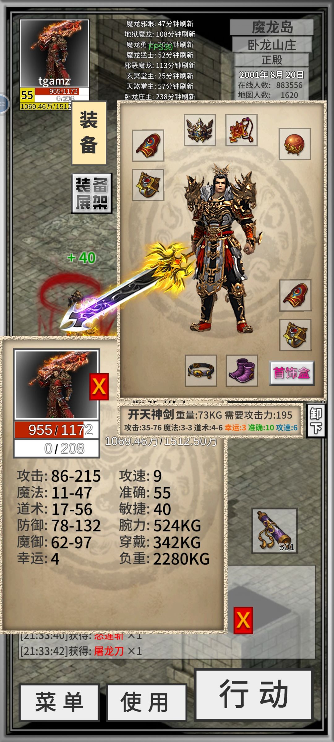 新武器伤害爆炸 秀一下秀一下 1