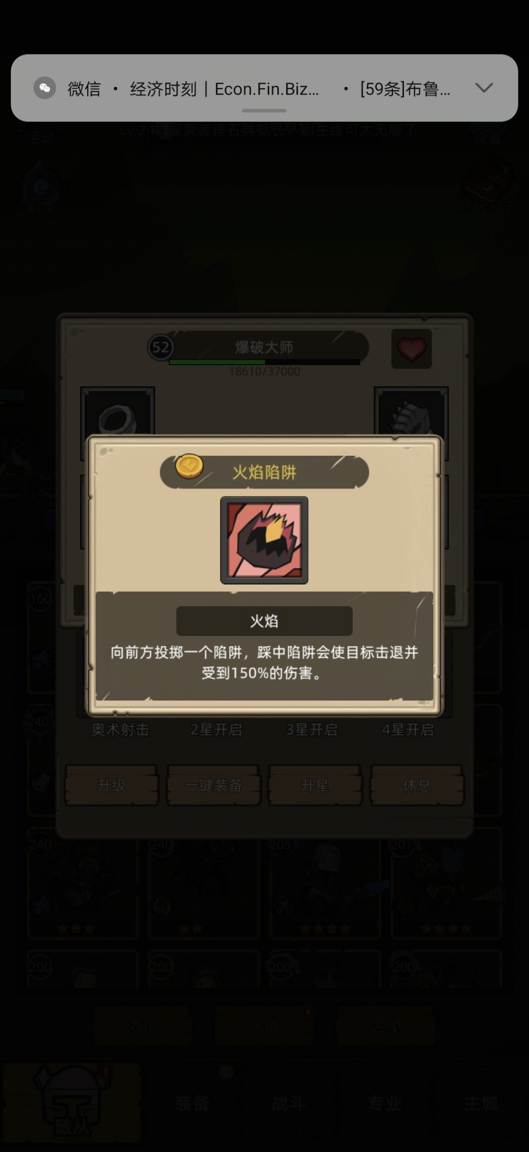 求教奥法带炮手和爆破好吗? 4