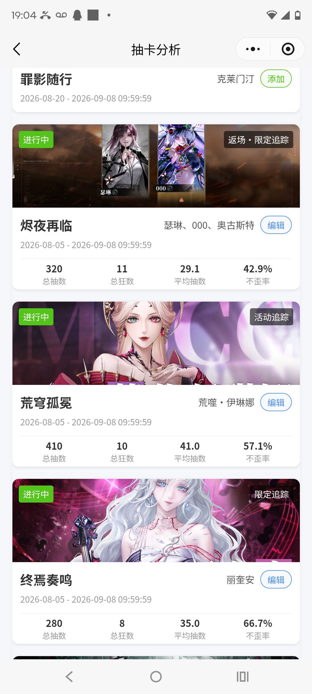 周年意料之外的抽卡结局(1010抽十连溢出) 1
