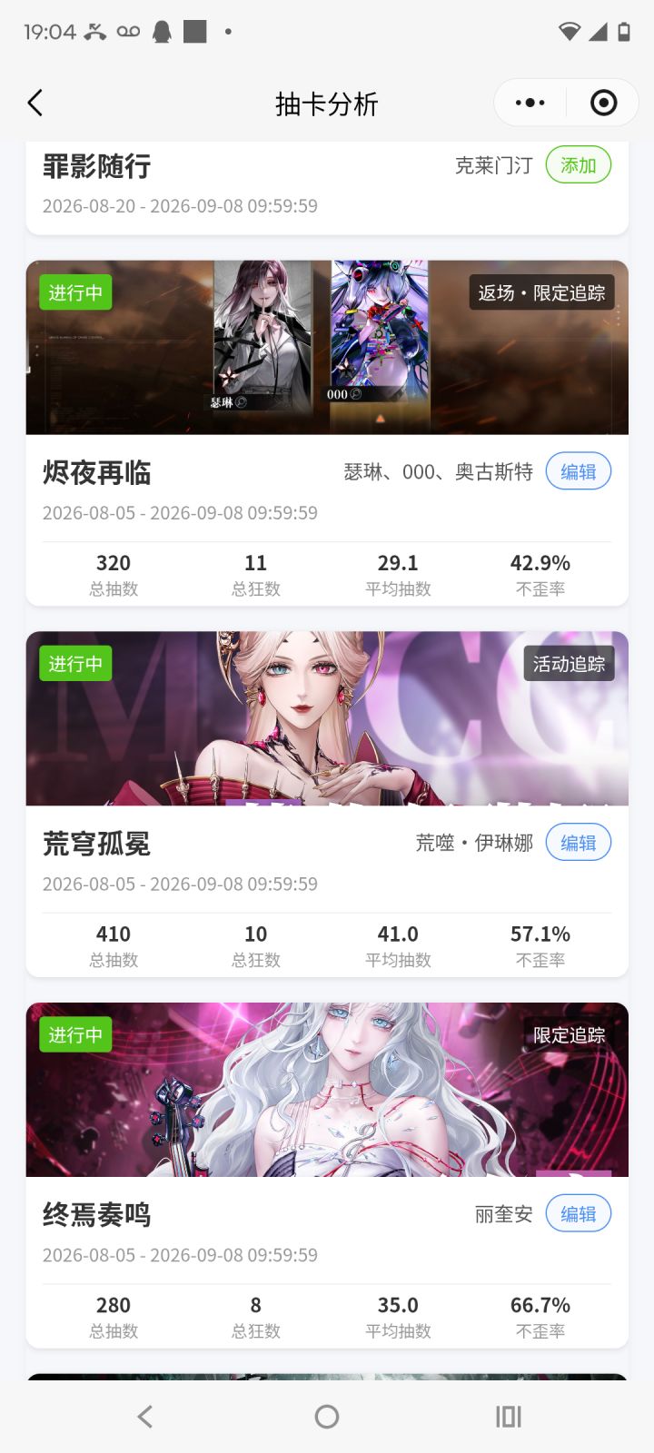 周年意料之外的抽卡结局(1010抽十连溢出)截图