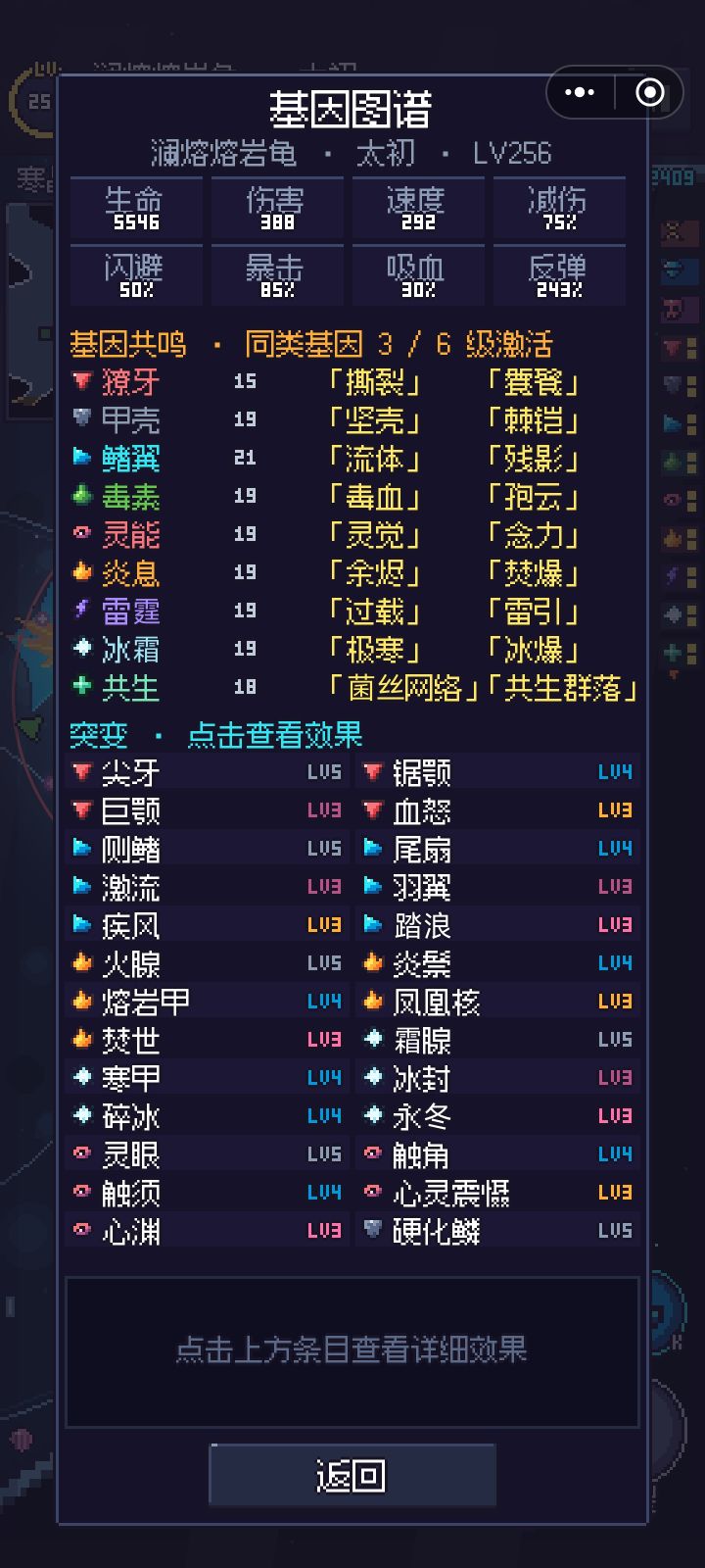 也是九窍飞升了截图
