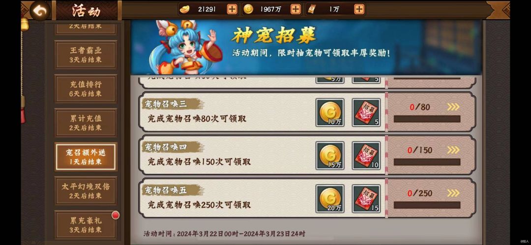 浅析3月宠物之小福龙入手指南 1