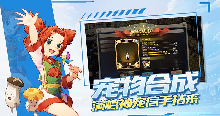 魔力宝贝手游:新手入坑指南! 1