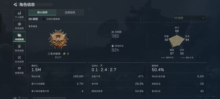 不想野排了,手游2k+等固排截图