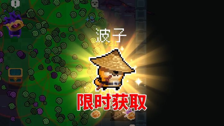 元气骑士:解锁波子,限时活动截图