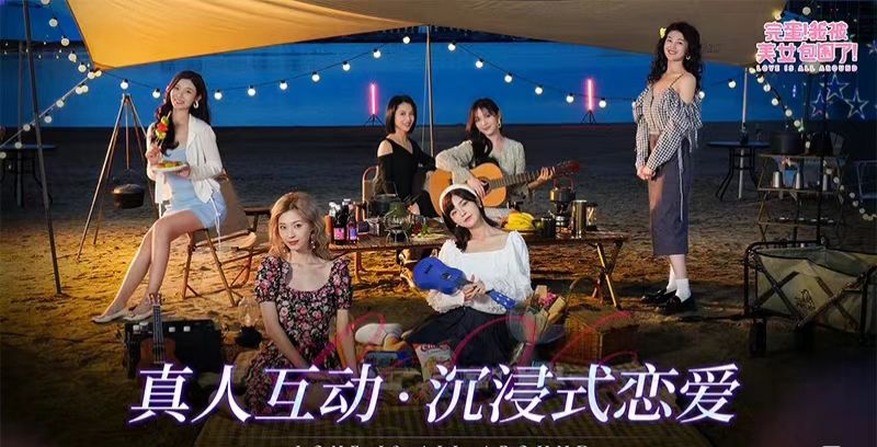 完蛋了我被美女包围了 2