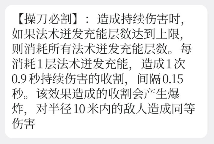 操刀必割--一个证明火炬设计组水平的天赋截图