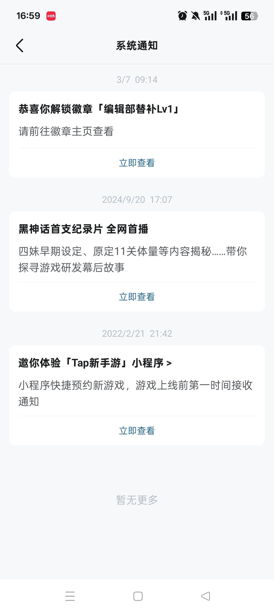 有些人是真应激 3