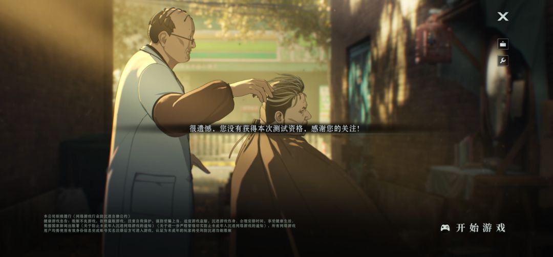 到底还能不能玩啊 3
