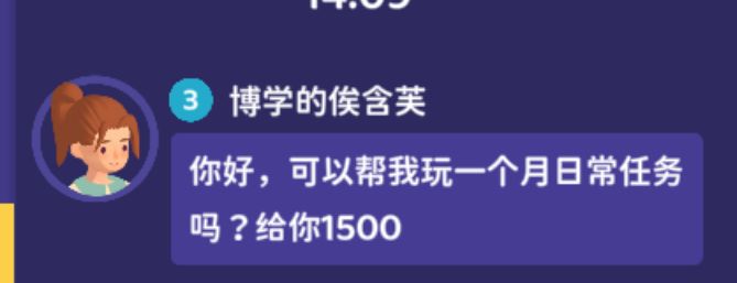 这是骗子吗? 1