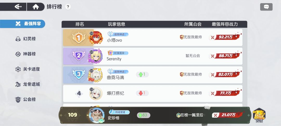 很搞笑的小煜ovo 5