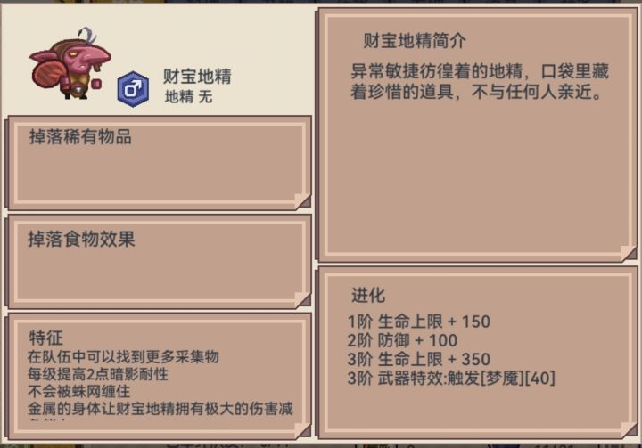 伊洛纳最强生物截图