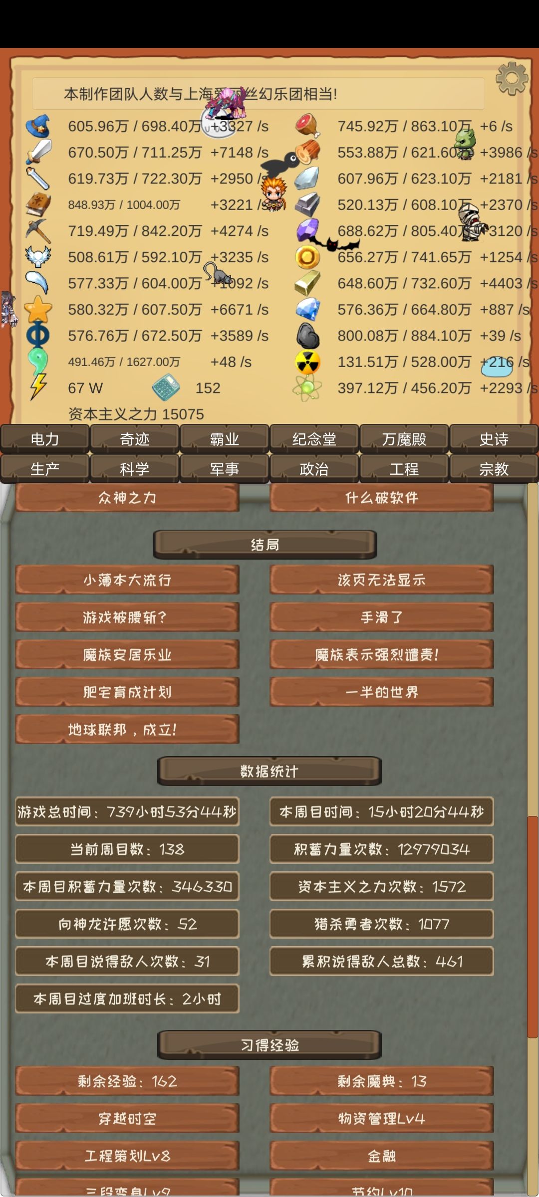 接下来应该干什么 2