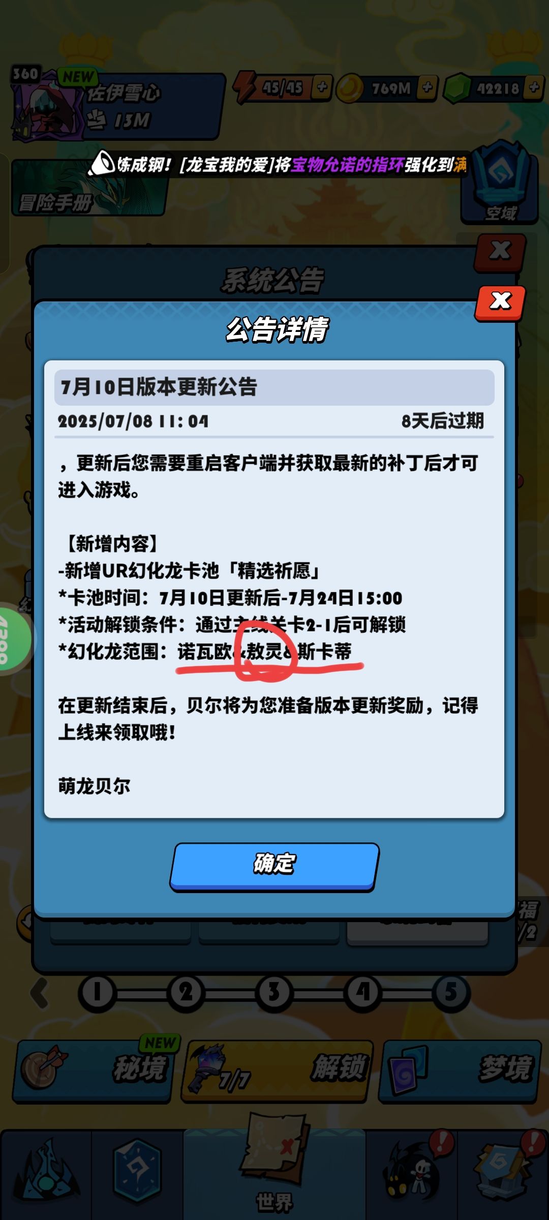 抽敖灵还是抽地狱犬 2