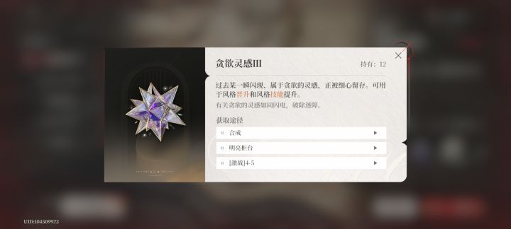 一人血书材料分解截图