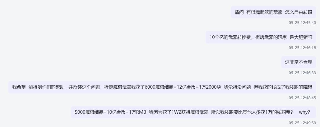 棋魂武器成为棋魂玩家转职的障碍,我不理解 1