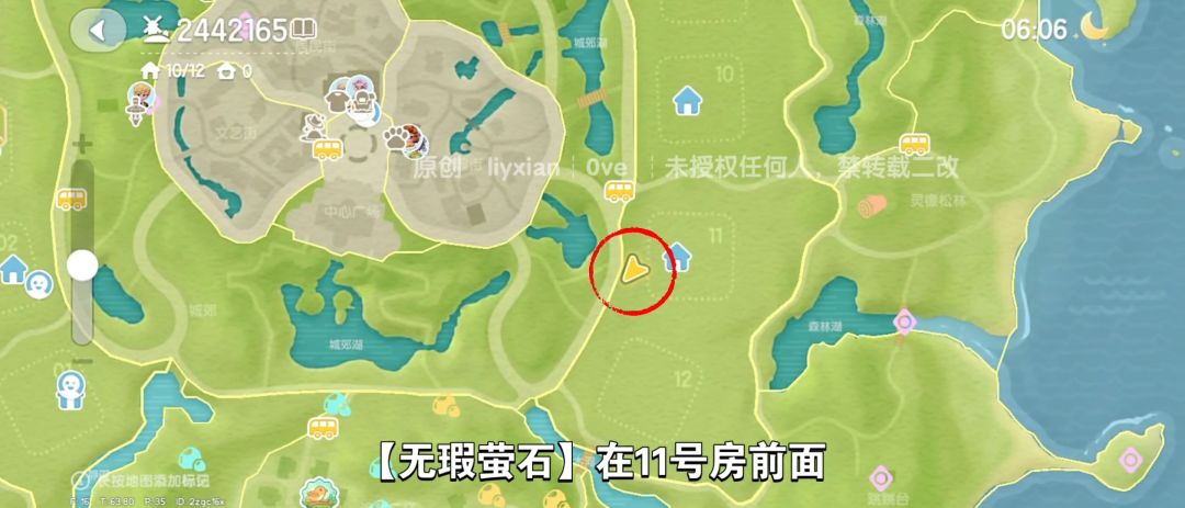 【心动小镇】（3.7）溜溜橡木&无暇萤石 3