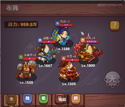 特别推荐！咸鱼之王遇到控制比较多的阵容怎么办截图