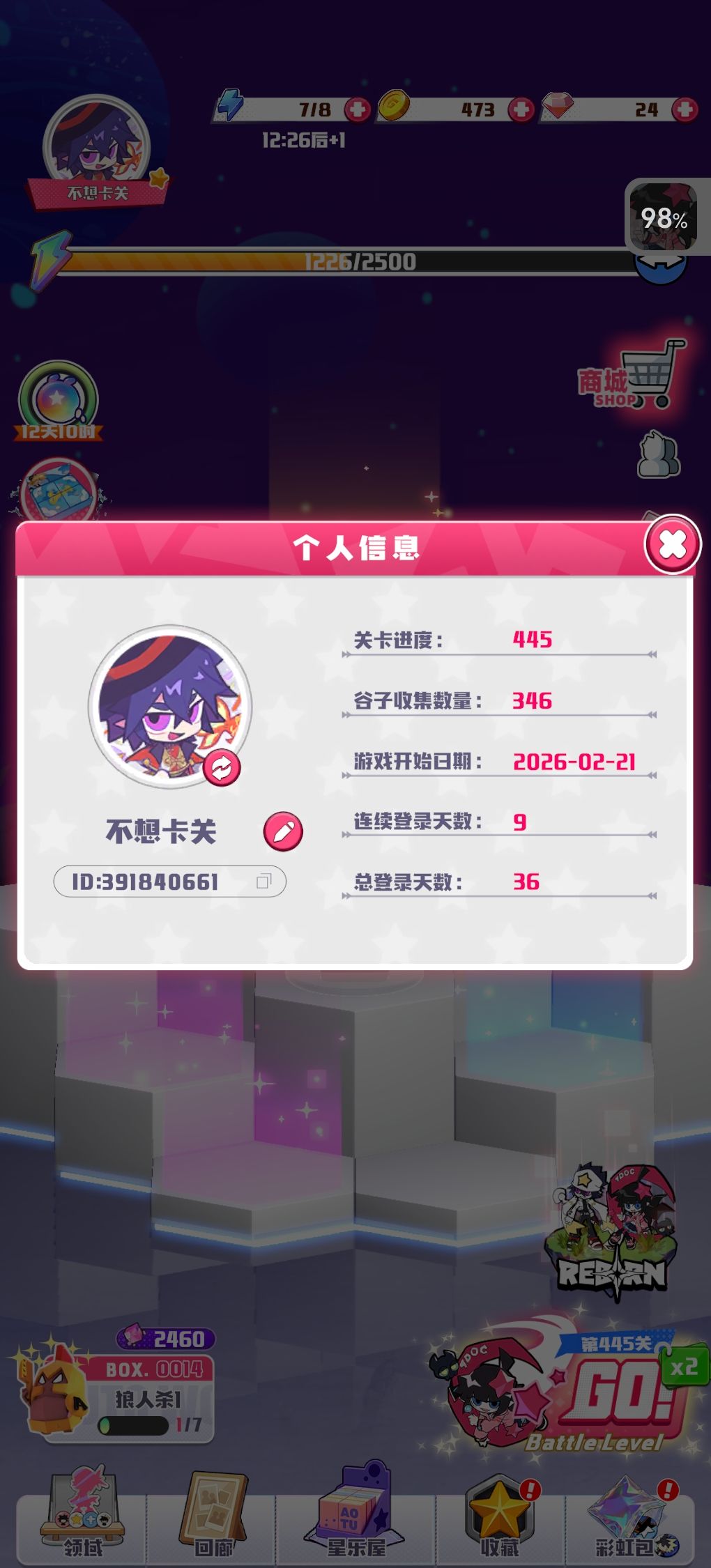 彩虹收藏家 1