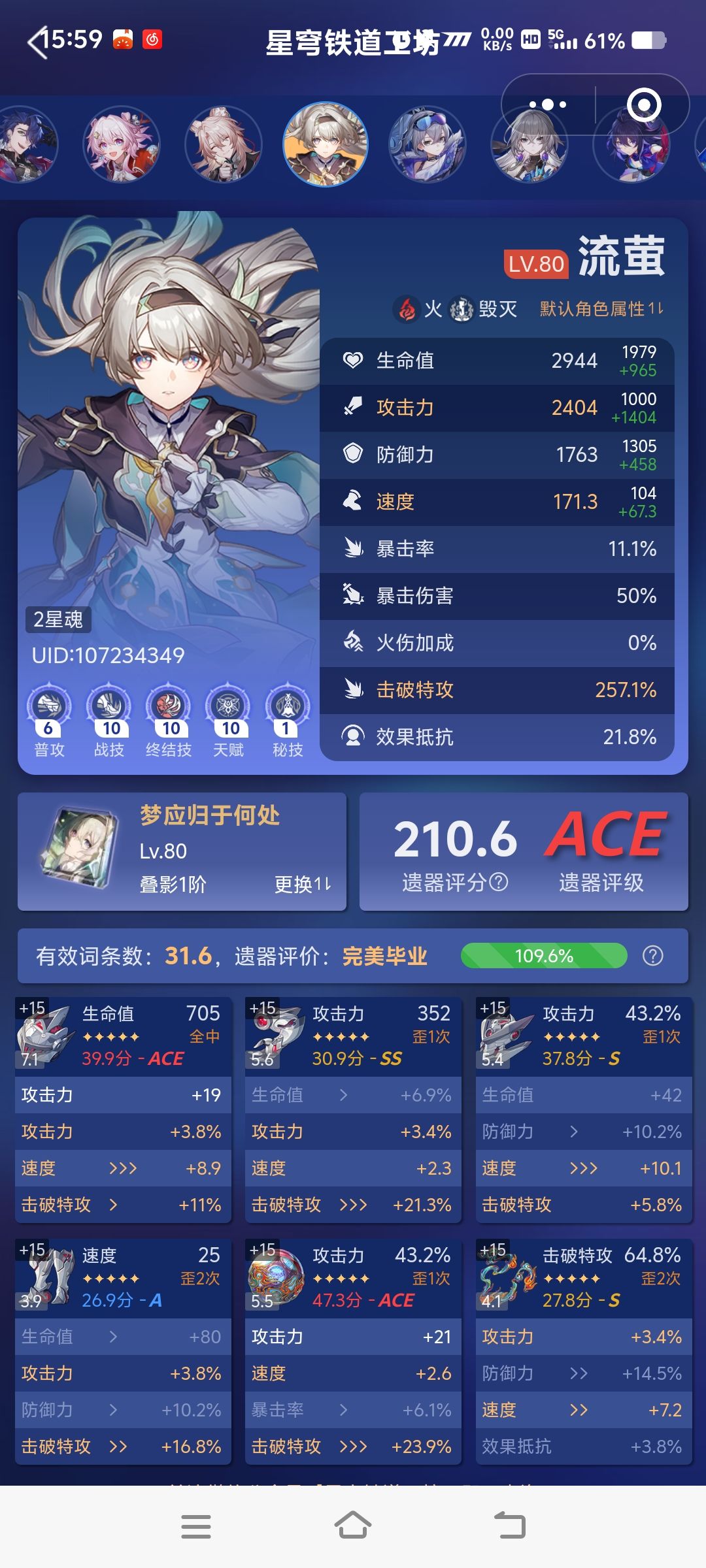求大黑塔助战好友! 2