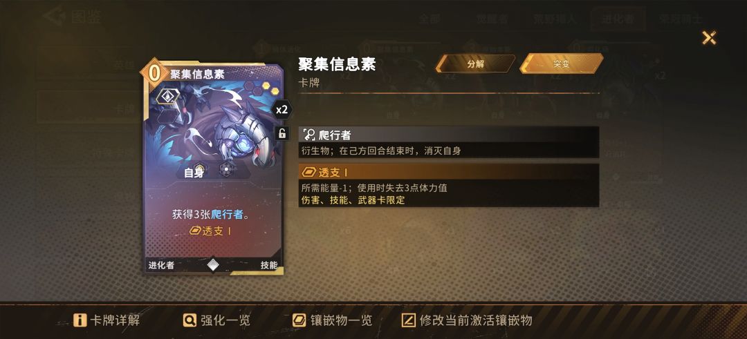 增强退化者的建议 2