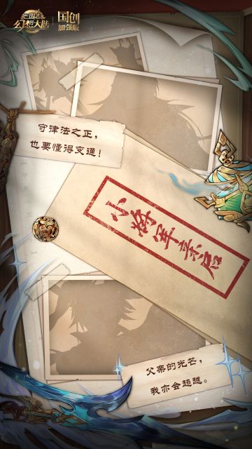 新命魂情报｜小将军亲启！一封渴望推陈出新的来信