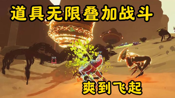 道具无限叠加战斗爽到飞起，雨中冒险2角色任选探索星球真相！截图