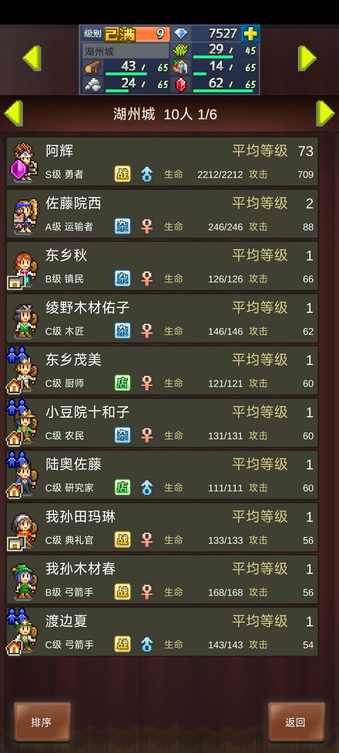 先生什么好呢 1