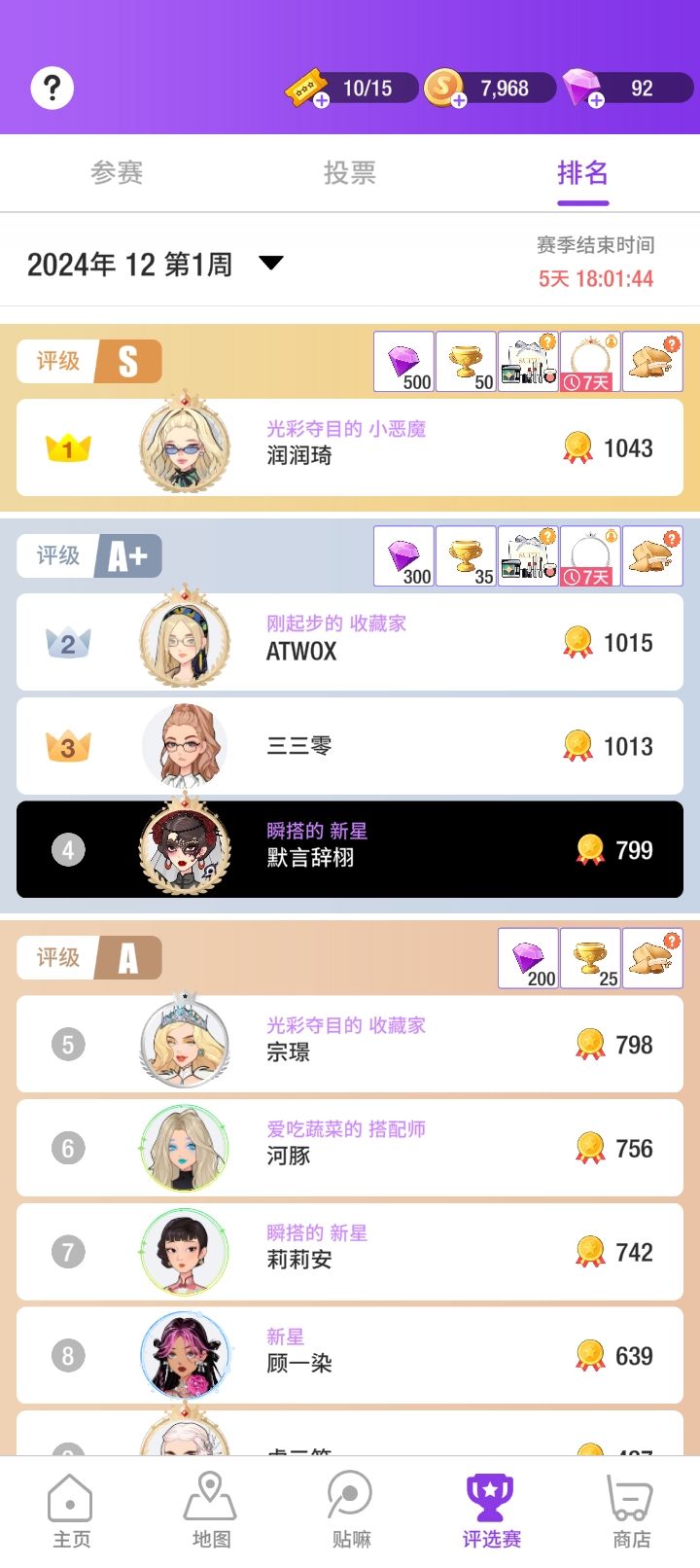 删档留念 3