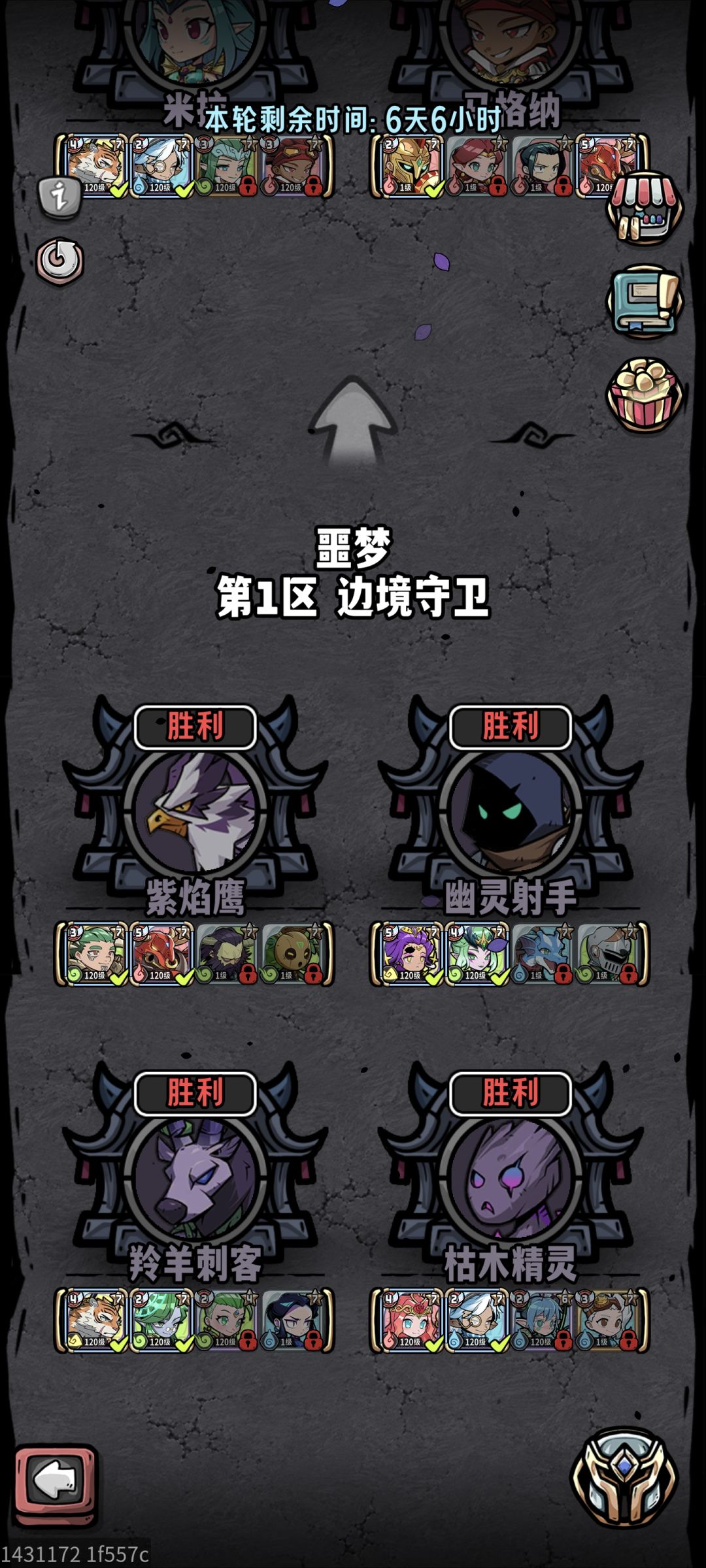 首通记录 4