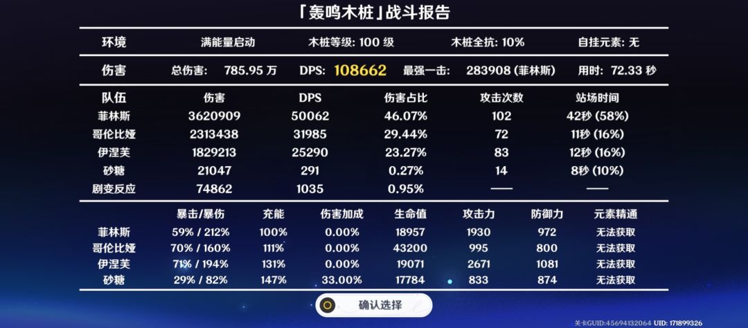 月感电5金打了10万DPS 1