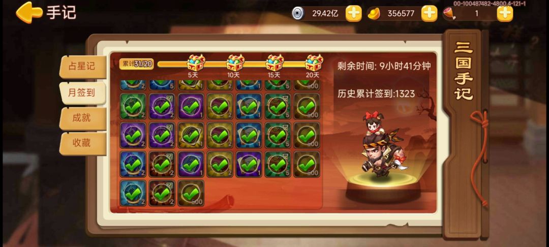 2023年底打卡 2