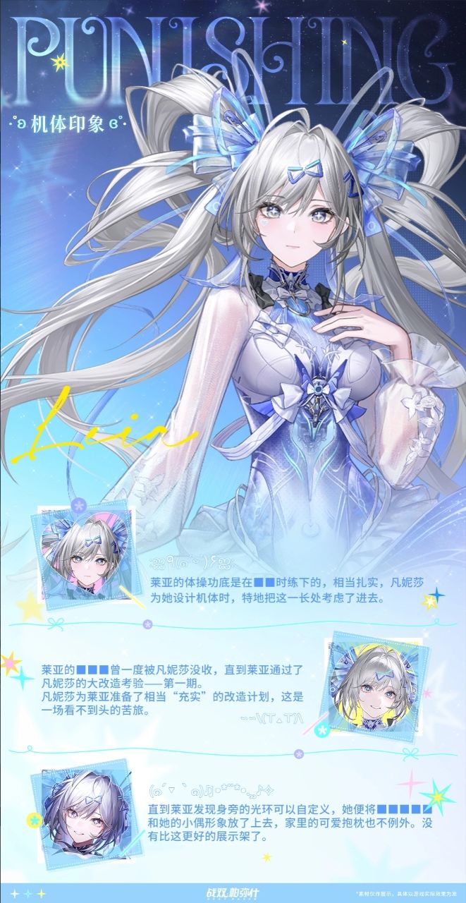 战双S级莱亚祈星曝光!网友直呼太美了~ 6