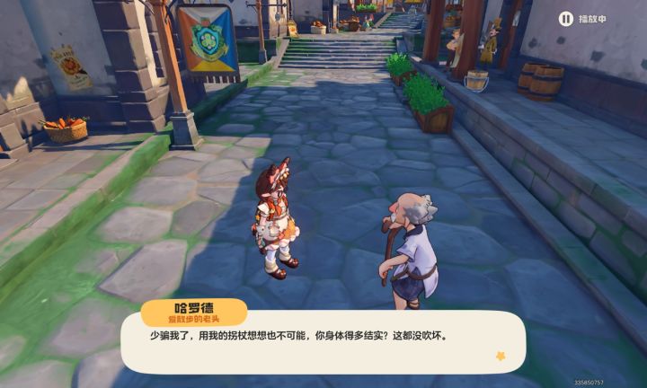 隐藏彩蛋截图