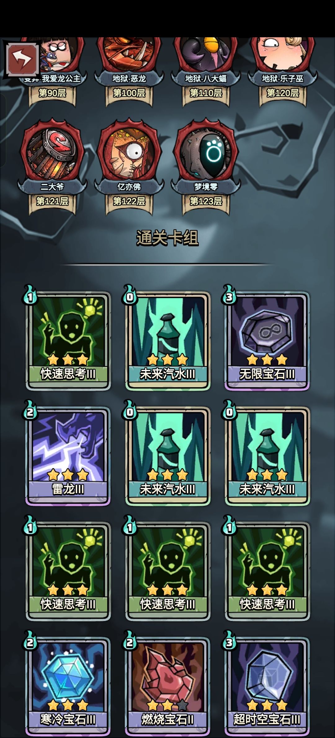法师深渊两张牌极简速通流 2