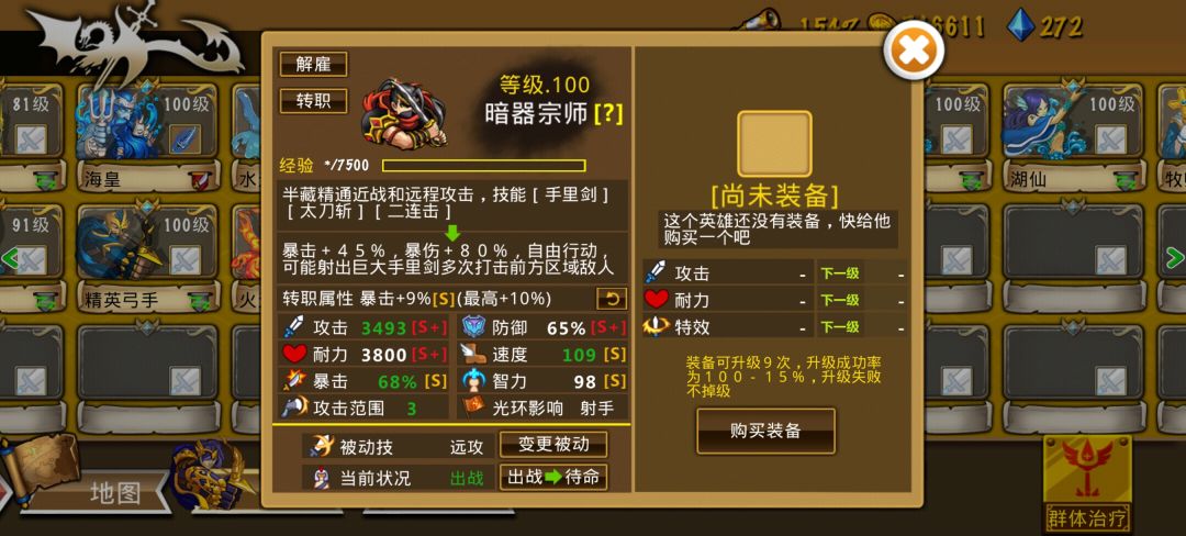 精彩截图分享 2025-4-1 3