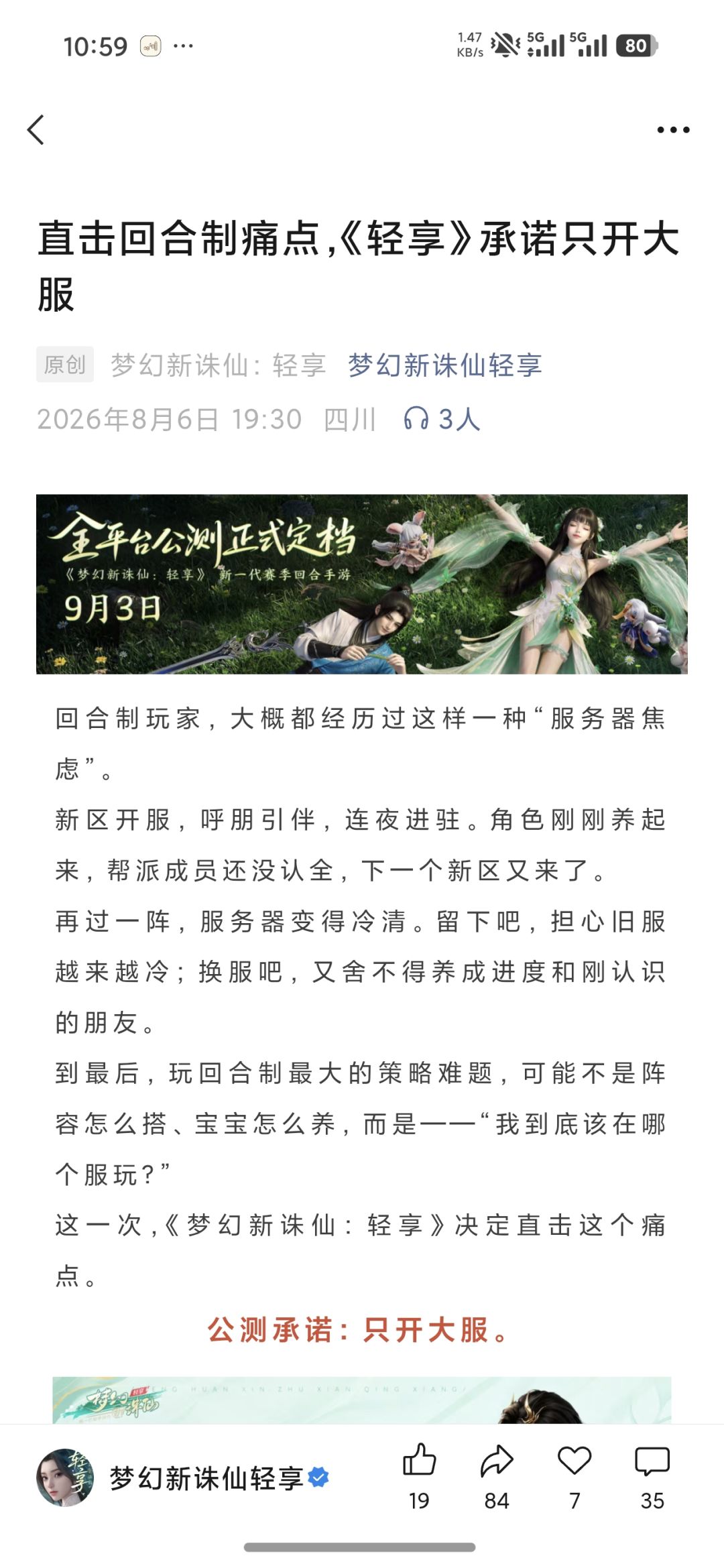 只开大服,不排队哈哈哈 1