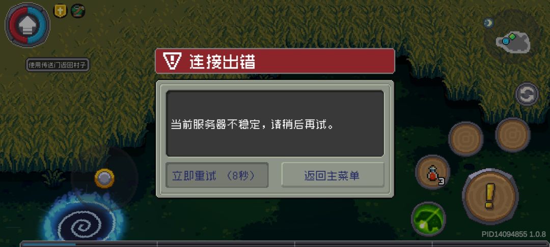 真好玩 3