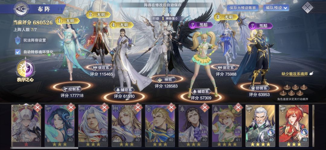 零氪玩斗罗第四天 2
