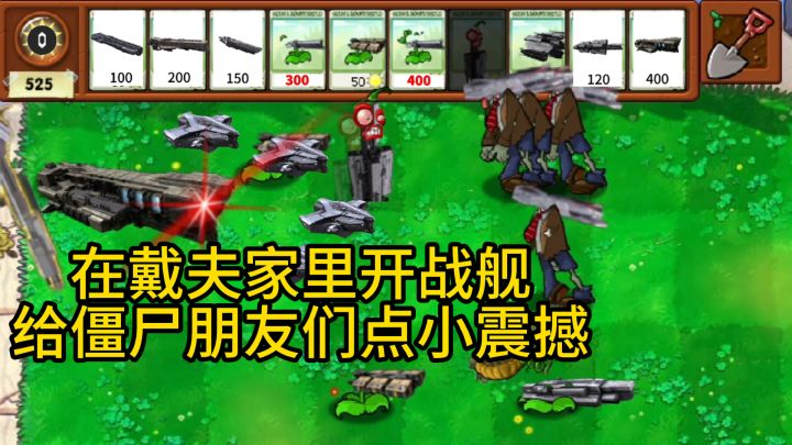 大胆预测新玩法，太空塔防战，战斗爽爽爽！截图